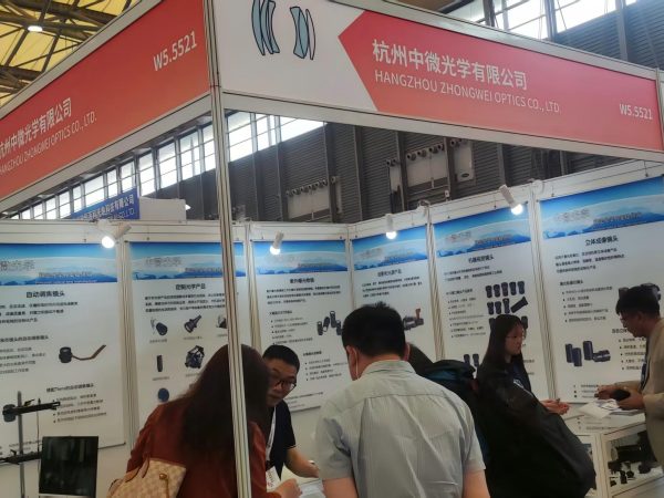 VisionChina 2025 (Shanghai)